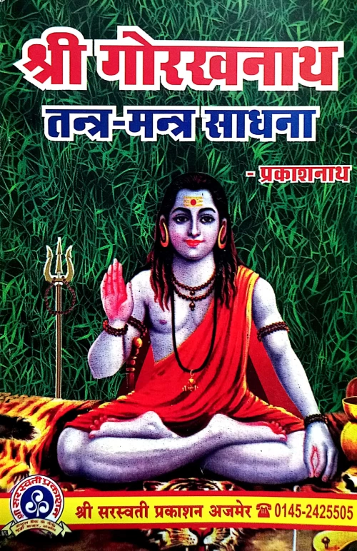 Shri Gorakhnath Tantra Mantra Sadhana